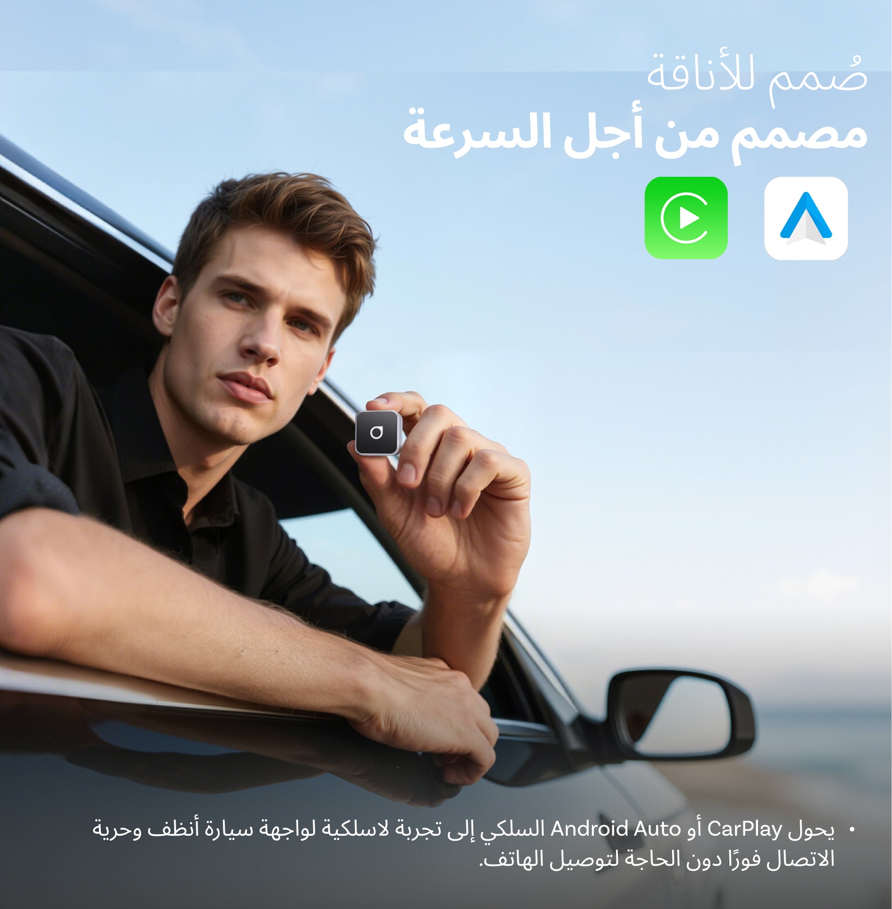 Ottocast Mini Cube 3.0 – محوّل لاسلكي لـ CarPlay وAndroid Auto