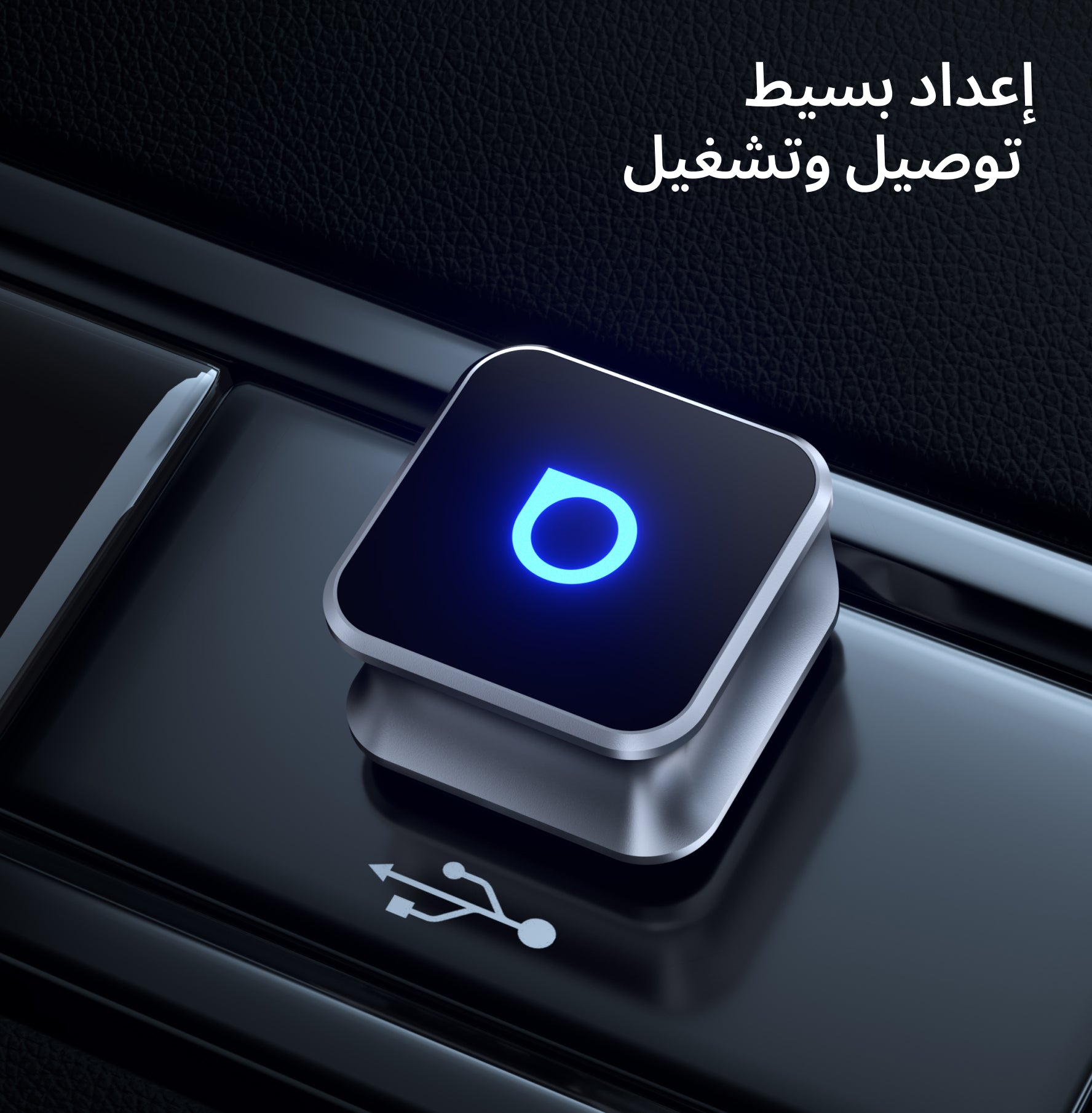 Ottocast Mini Cube 3.0 – محوّل لاسلكي لـ CarPlay وAndroid Auto