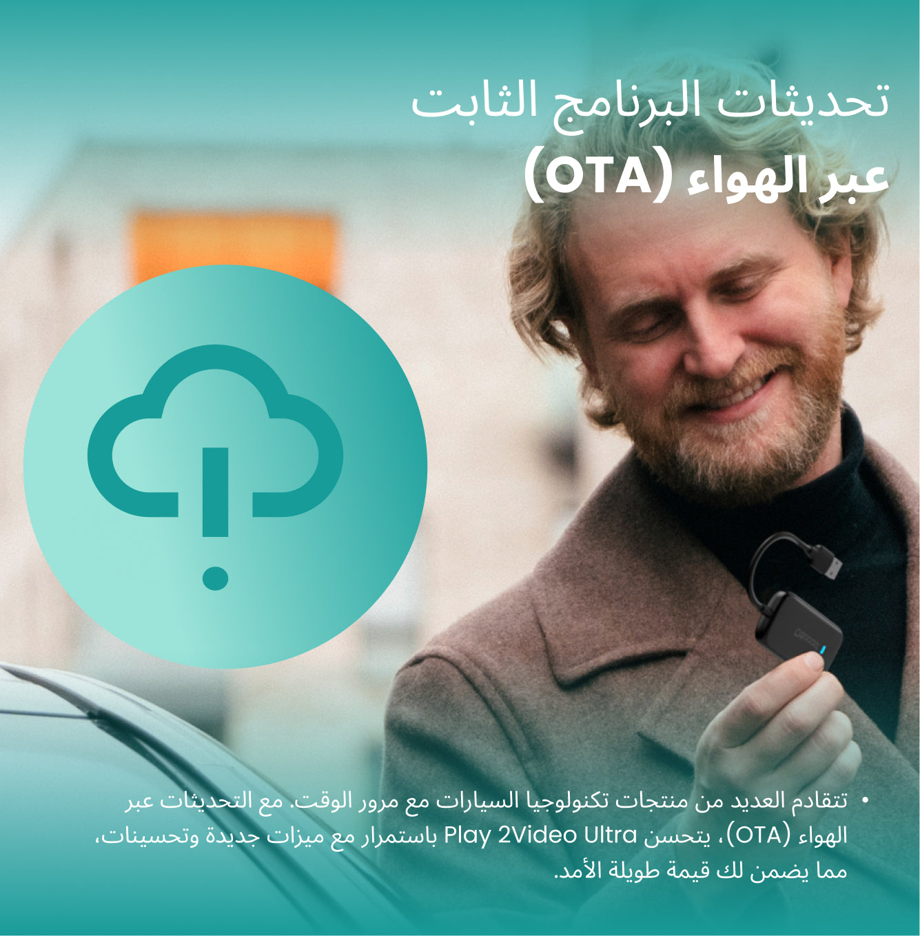 Play2Video Ultra – محول لاسلكي الكل في واحد لـ CarPlay و Android Auto