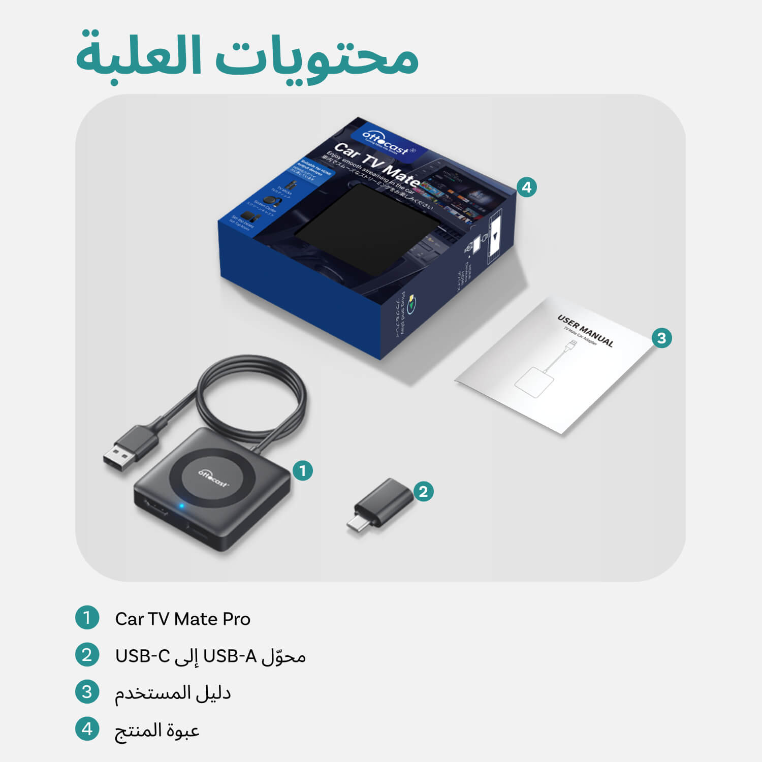 Car TV Mate Pro – محول وسائط متعددة عبر HDMI و CarPlay لاسلكي