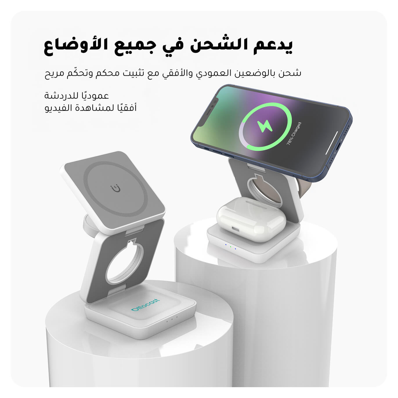 محطة شحن لاسلكي مغناطيسية