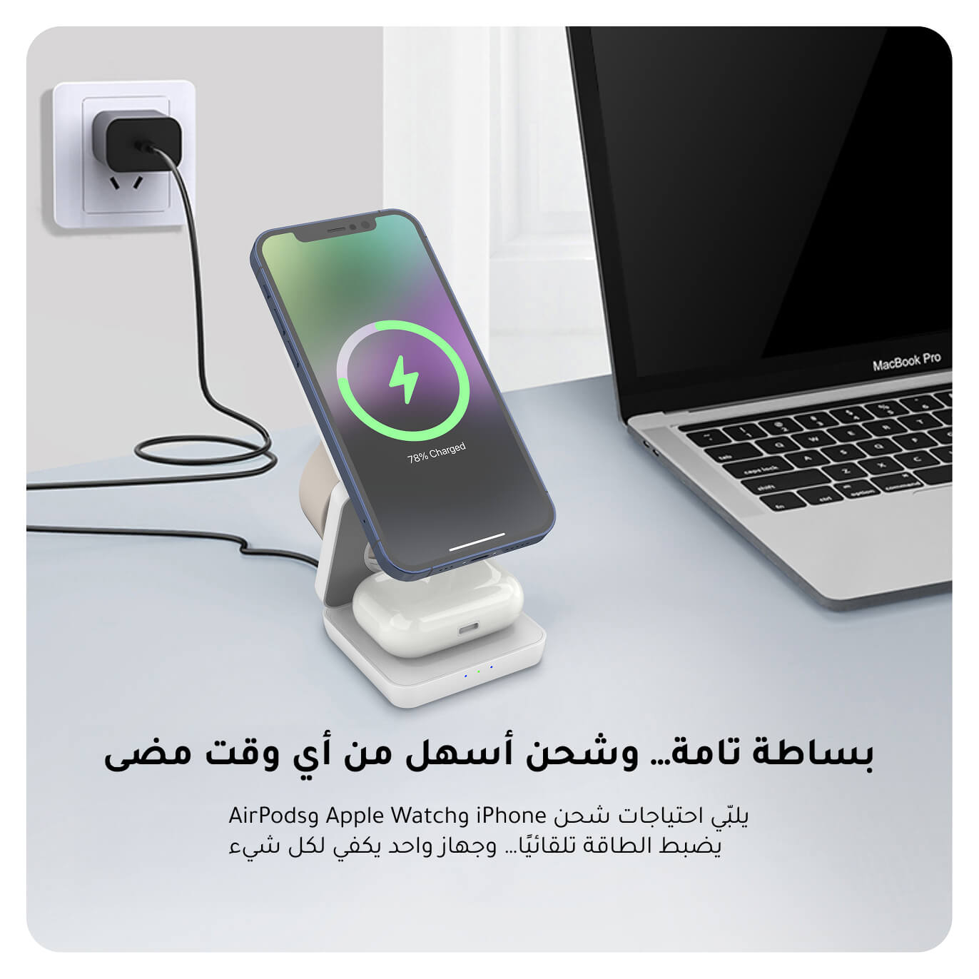 محطة شحن لاسلكي مغناطيسية