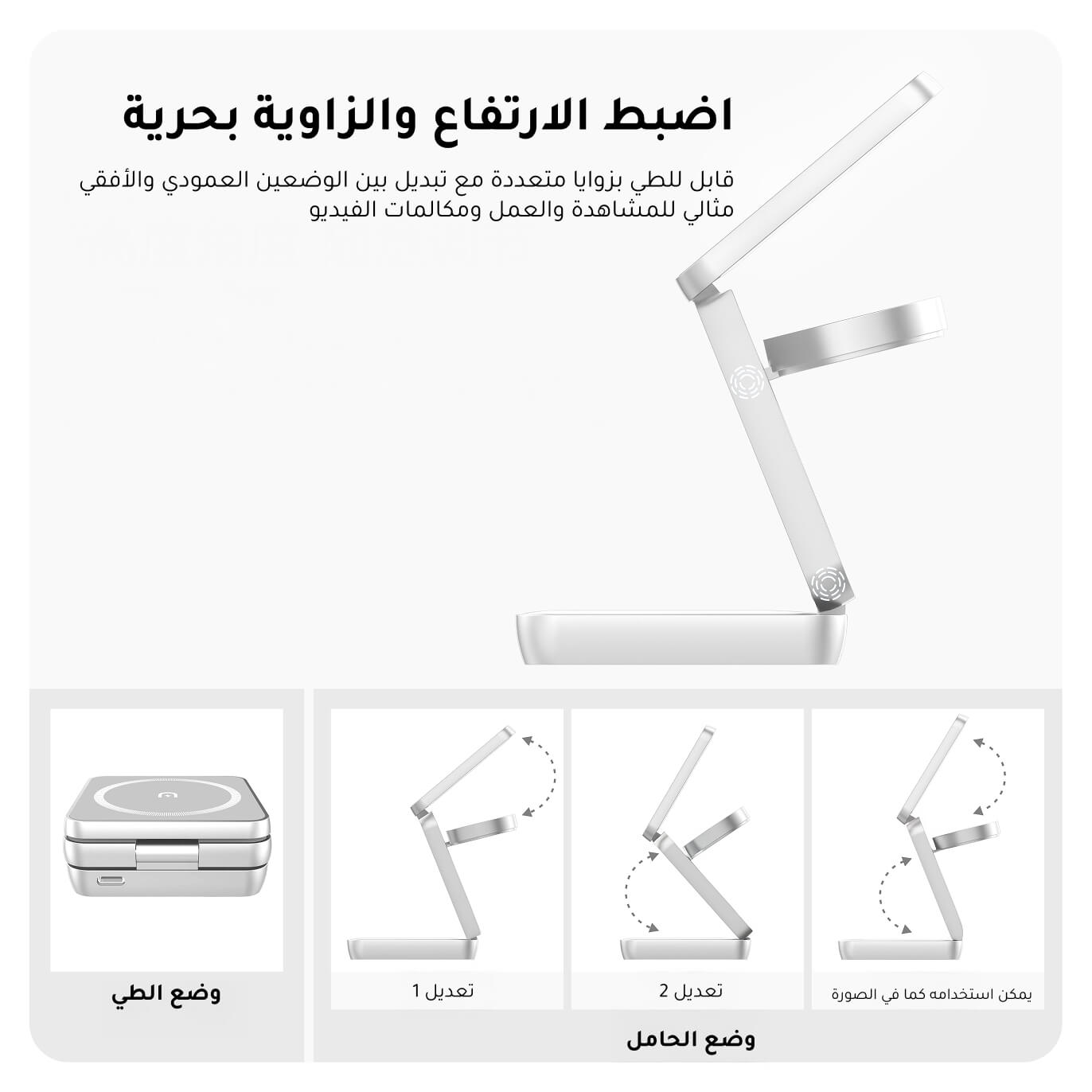 محطة شحن لاسلكي مغناطيسية