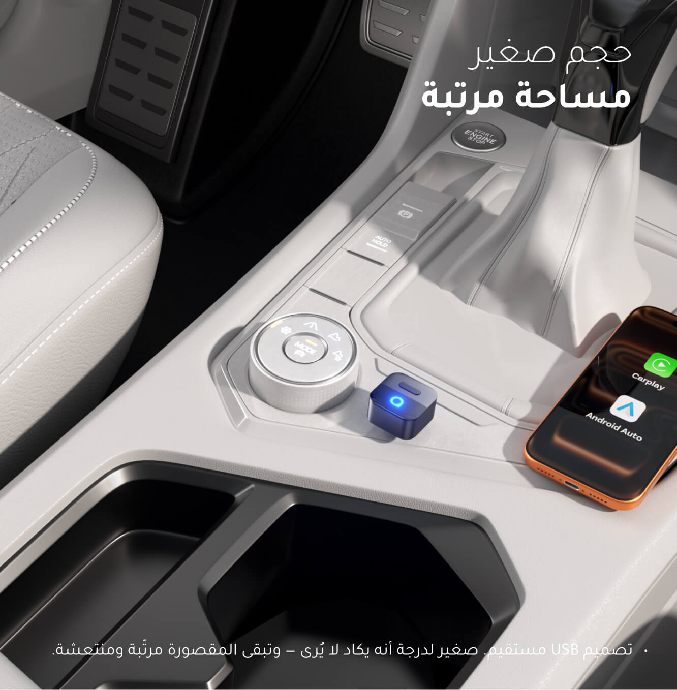 محول Ottocast Mini Pico اللاسلكي لـ CarPlay وAndroid Auto