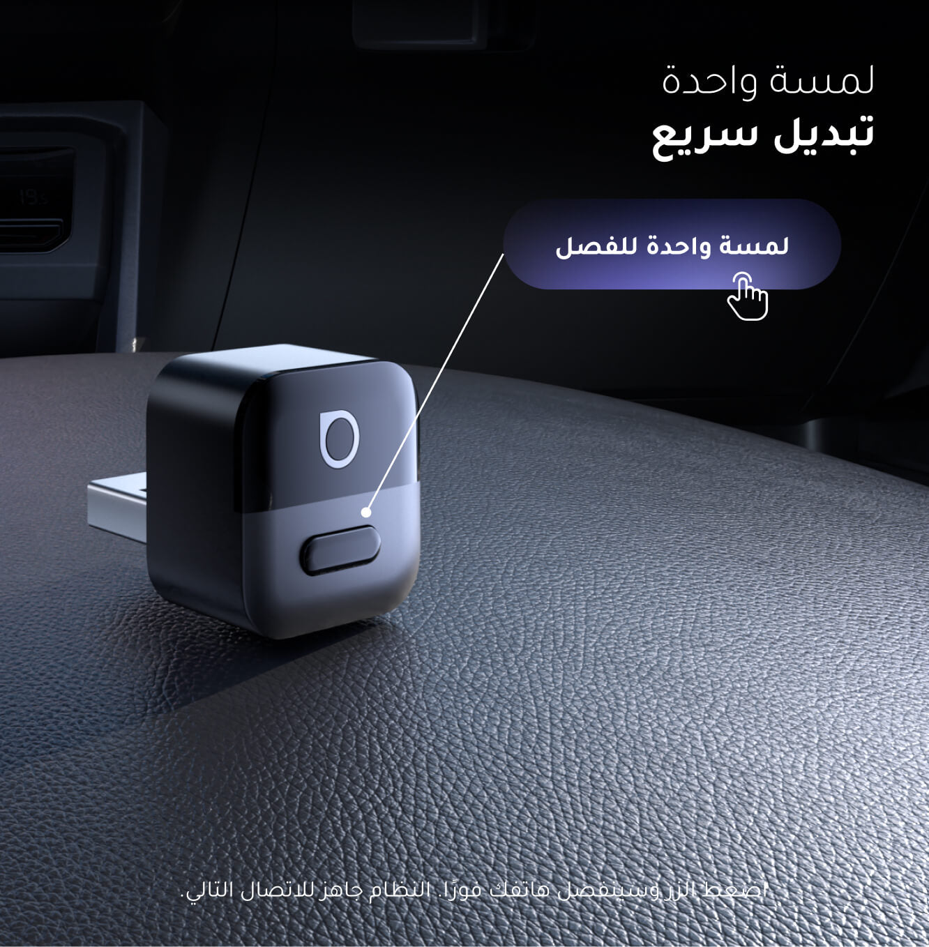 محول Ottocast Mini Pico اللاسلكي لـ CarPlay وAndroid Auto