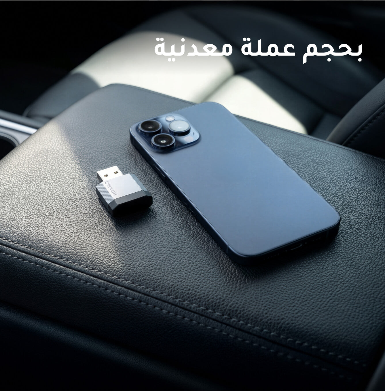 محول Ottocast Mini NOVA اللاسلكي لـ CarPlay وAndroid Auto