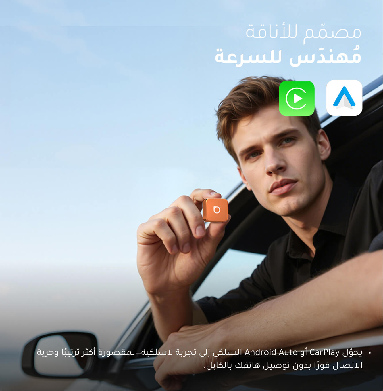 محول Ottocast Mini Cube 3.0 اللاسلكي لـ CarPlay وAndroid Auto – لون Cosmic Orange البرتقالي الكوني