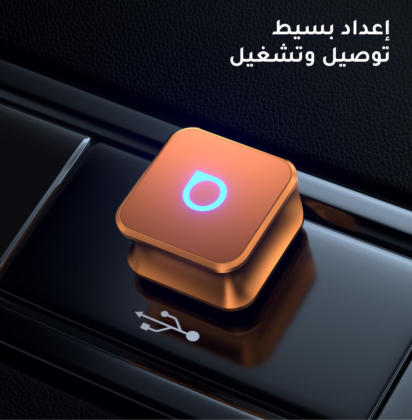 محول Ottocast Mini Cube 3.0 اللاسلكي لـ CarPlay وAndroid Auto – لون Cosmic Orange البرتقالي الكوني