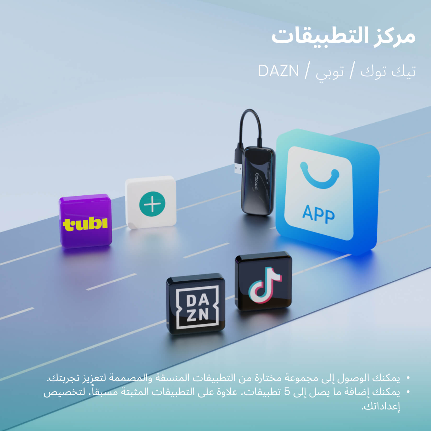 Play2Video Ultra – محول لاسلكي الكل في واحد لـ CarPlay و Android Auto